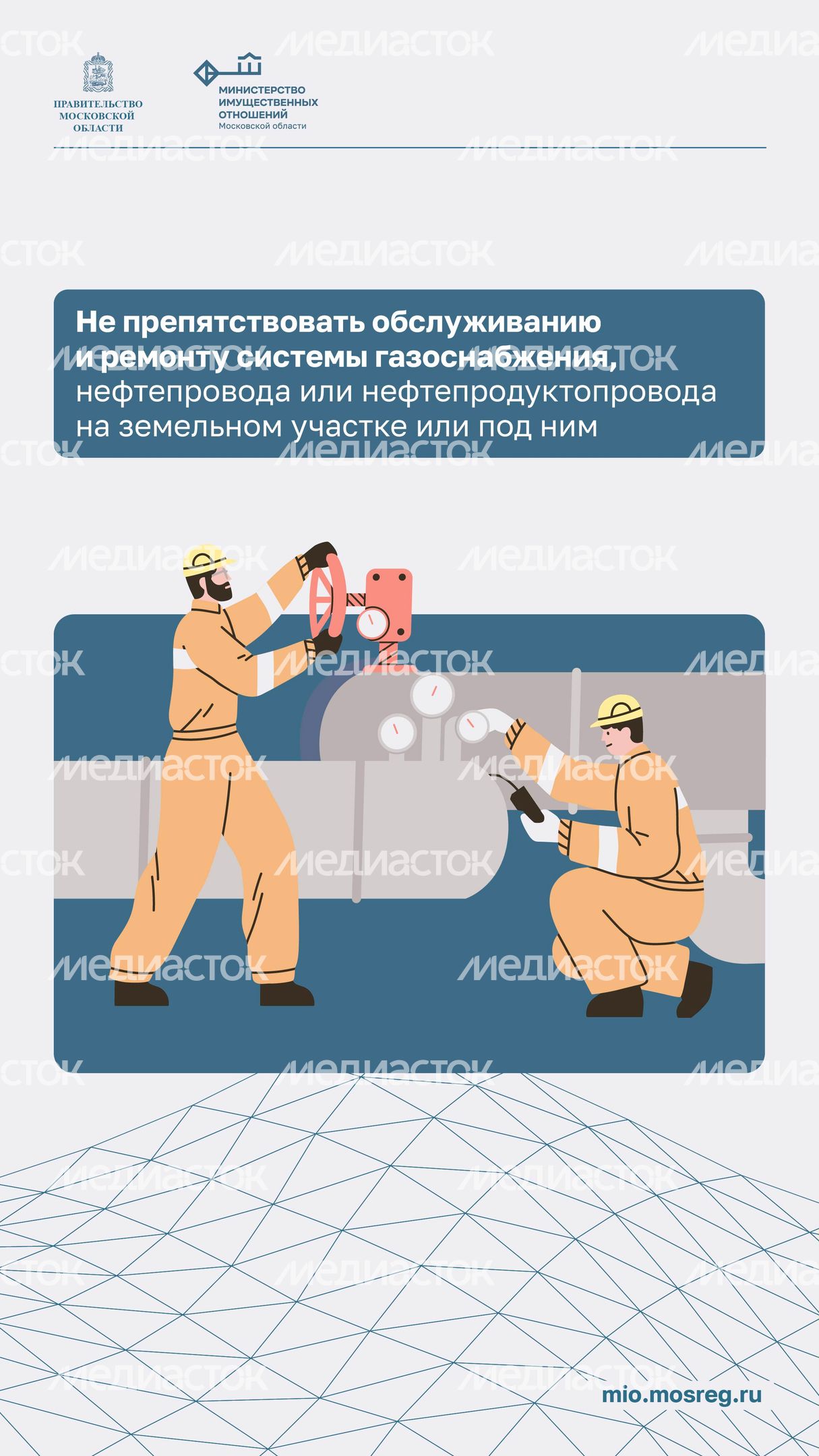 Что обязан делать собственник земельного участка_ вертикаль 07