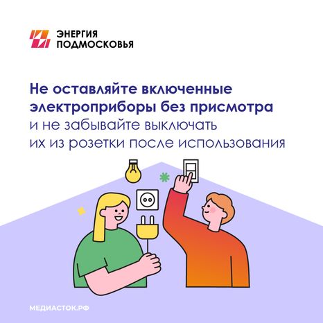 Памятка по электробезопасности квадрат 04