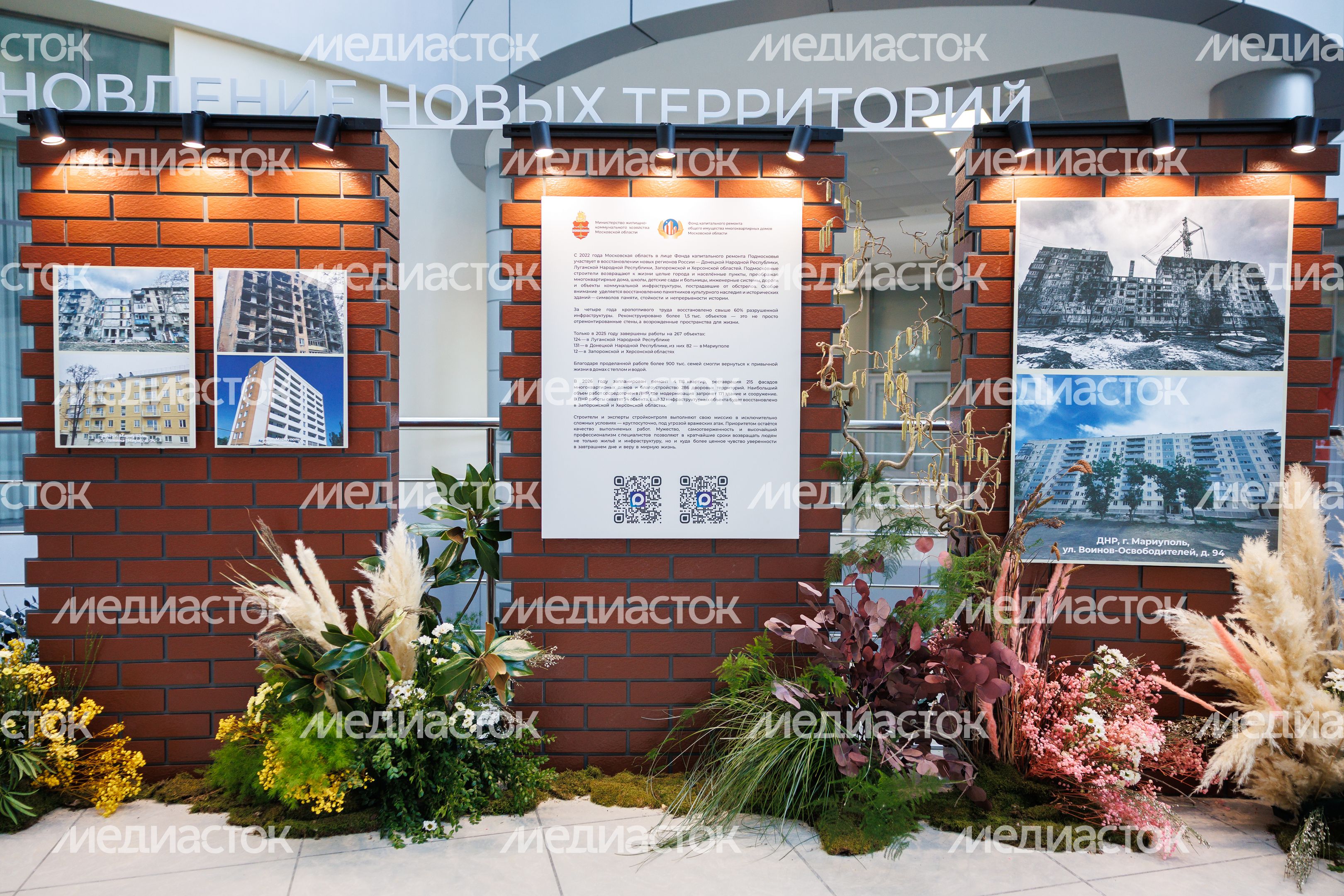 Форум "Капитальный ремонт 2026-2028: от планов к реализации" прошел в Подмосковье Форум "Капитальный ремонт 2026-2028: от планов к реализации" прошел в Подмосковье