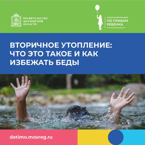 Квадрат Вторичное утопление 01.jpg