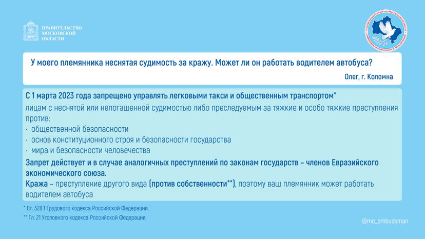 Вопрос-ответ (брошюра,  ч, 3), горизонталь-03.jpg