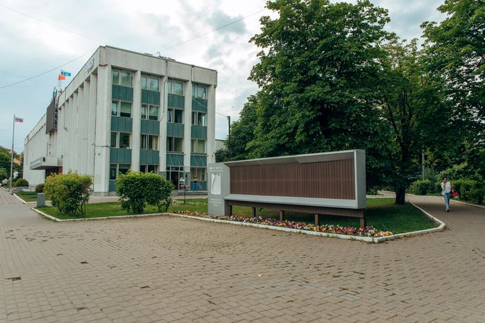 Администрация Одинцово