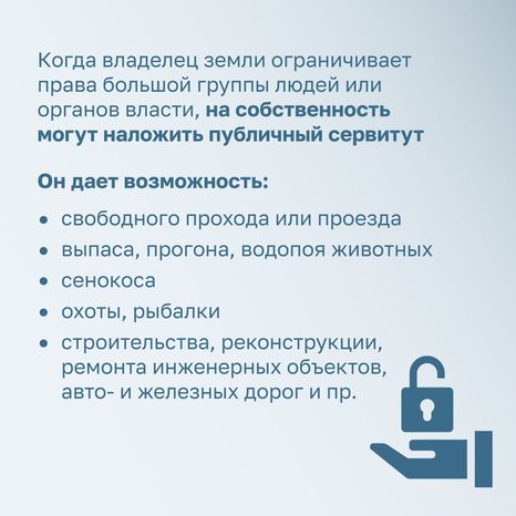 Сервитут квадрат (3).png