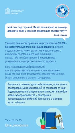 Вертикаль_вопрос_ответ_адвокаты_01-100.jpg