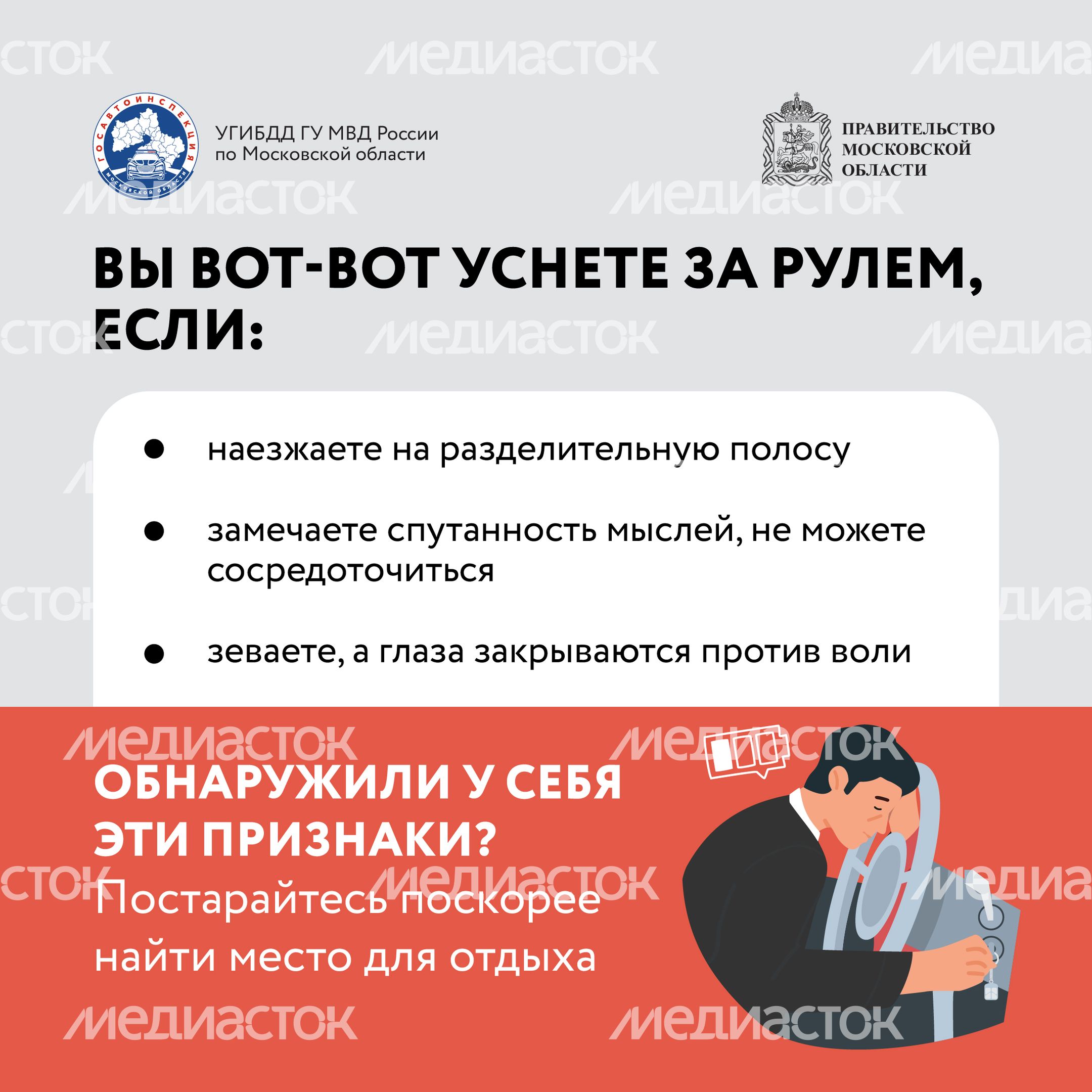 Квадрат Как не заснуть за рулем-04.jpg