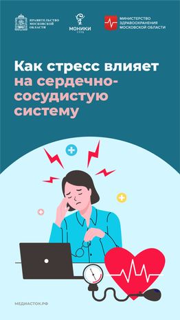 Стресс вертикаль 01