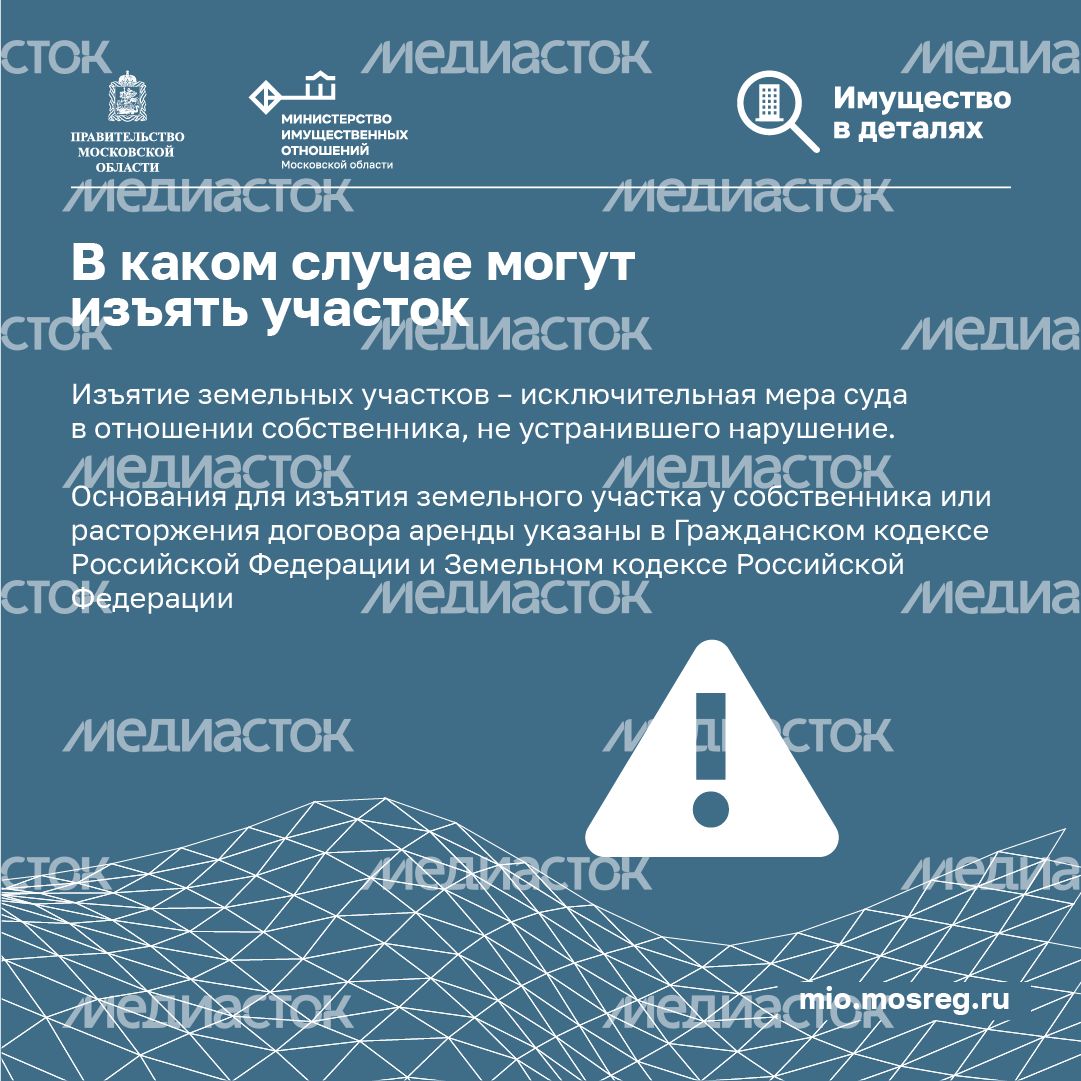 Как избежать нарушений земельного законодательства-квадрат_04.png