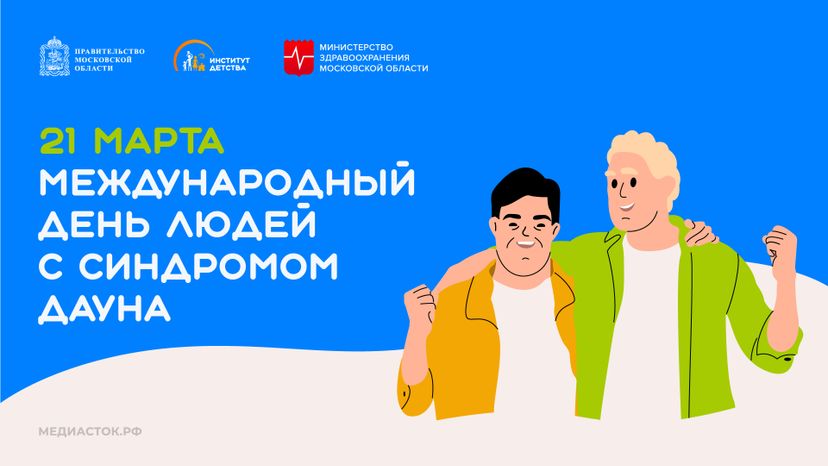 21 марта горизонталь 45
