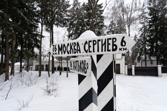 Сергиев Посад. Церковный комплекс на месте убиения А. Меня