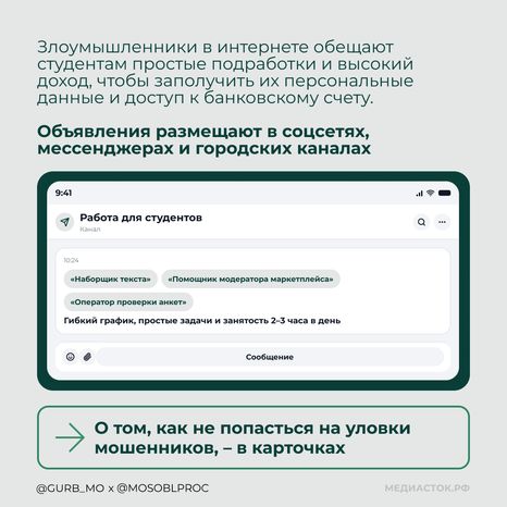 Работа-ловушка квадрат 02
