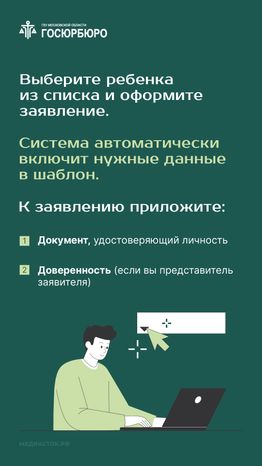 Ежегодная денежная выплата многодетной семье вертикаль 07