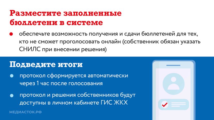 ГИС ЖКХ горизонталь 08