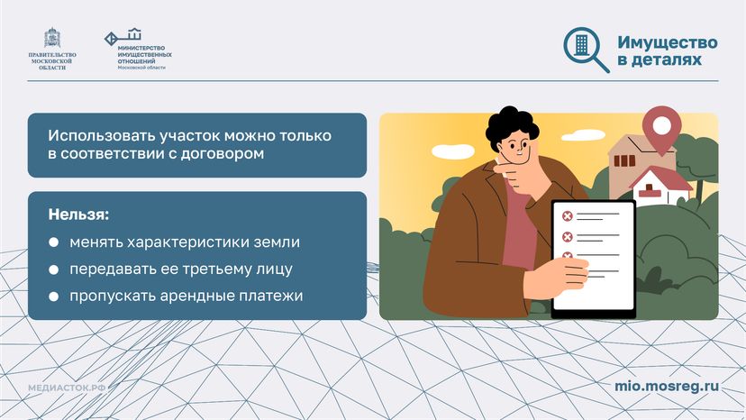 Аукционы государственных земель горизонталь 03