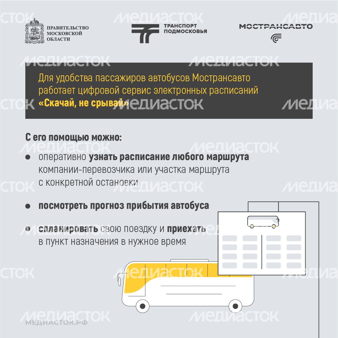 Как скачать электронное расписание квадрат 02 Как скачать электронное расписание квадрат 02