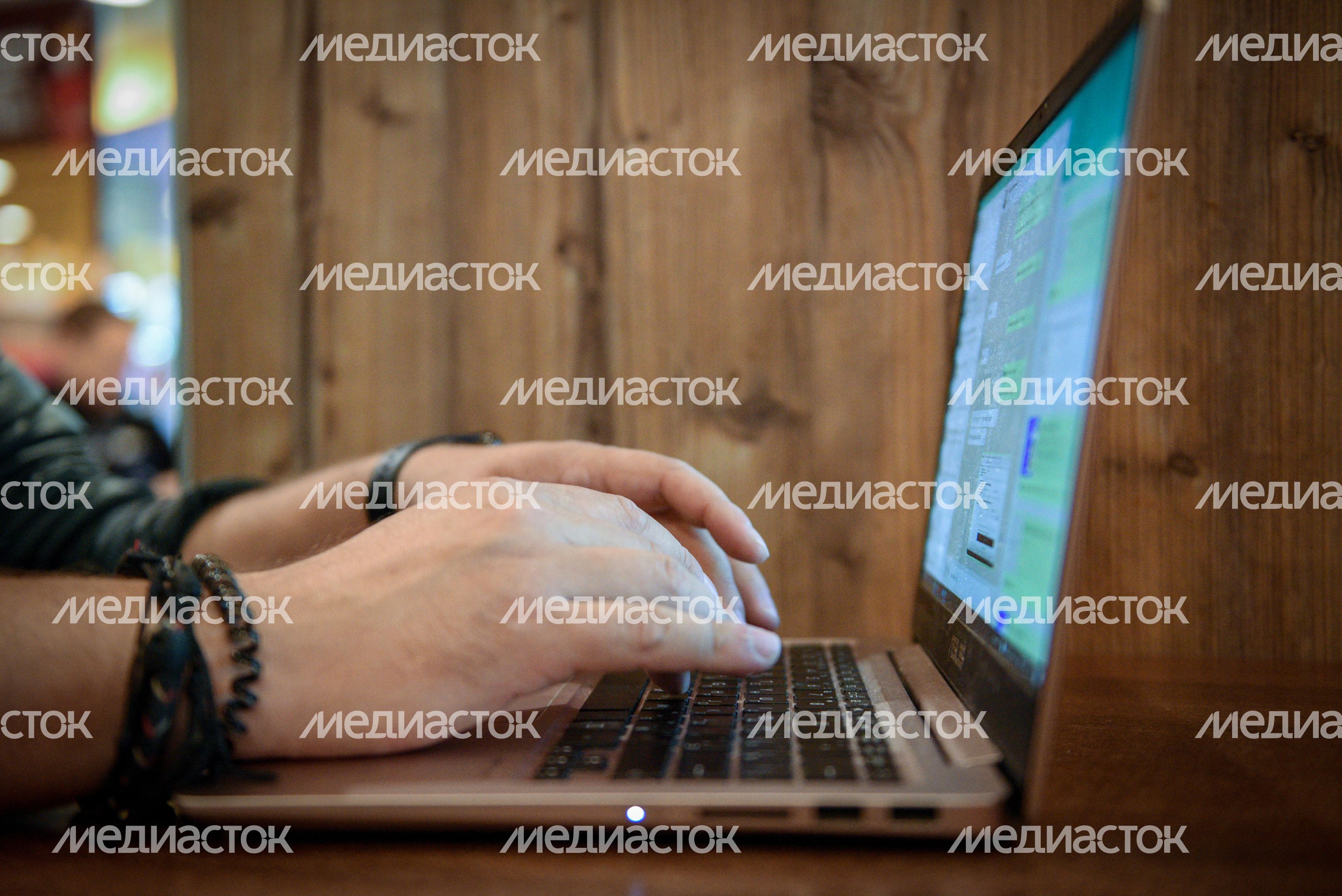 Удаленная работа