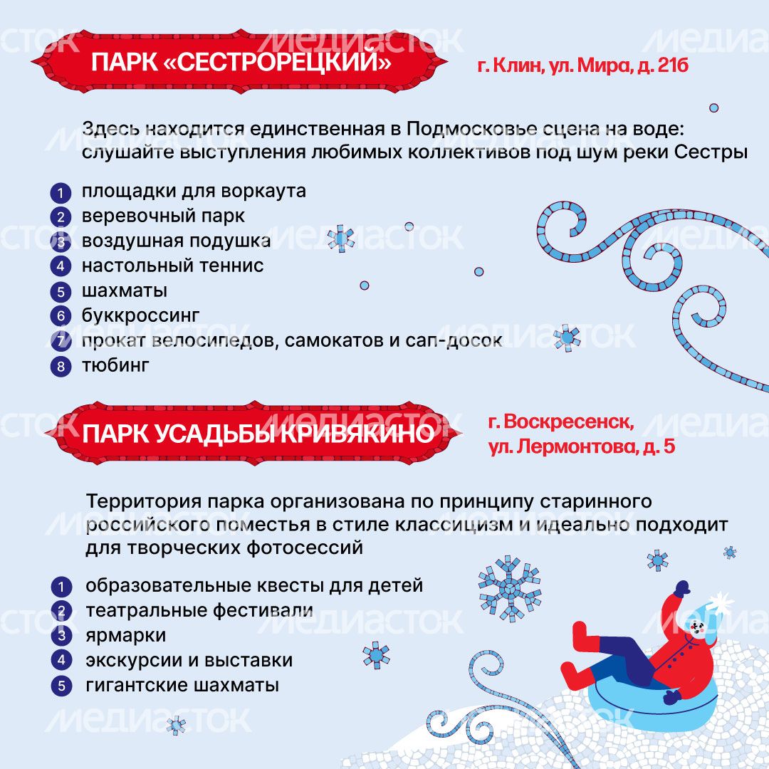 парки_квадрат_3.jpg