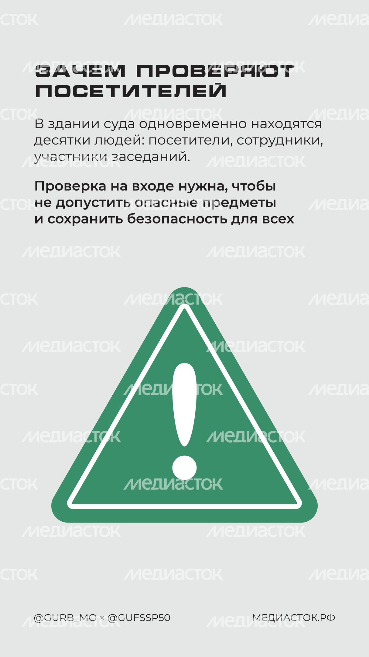 Что нельзя брать с собой в суд Вертикаль 02 Что нельзя брать с собой в суд Вертикаль 02