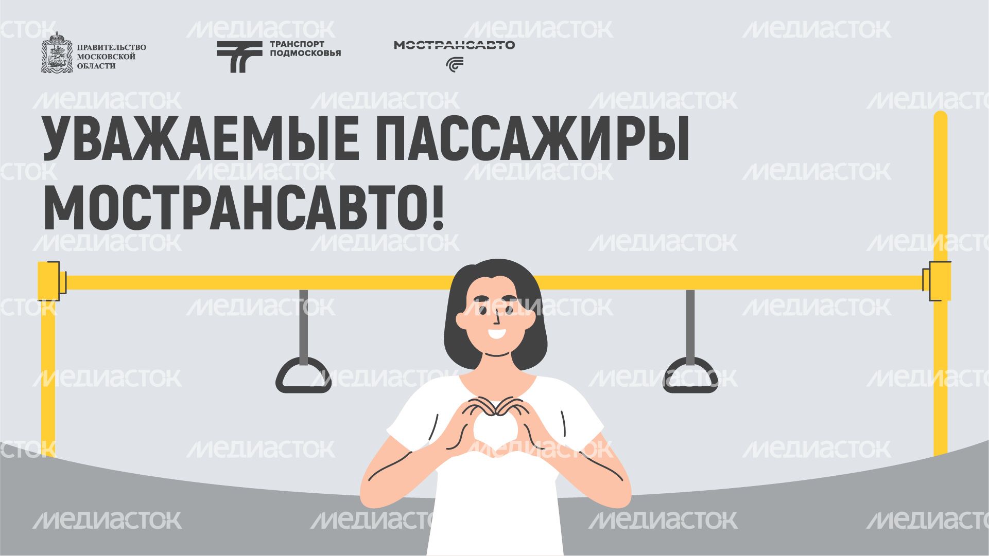 Обложка Уважаемые пассажиры 02 Горизонталь