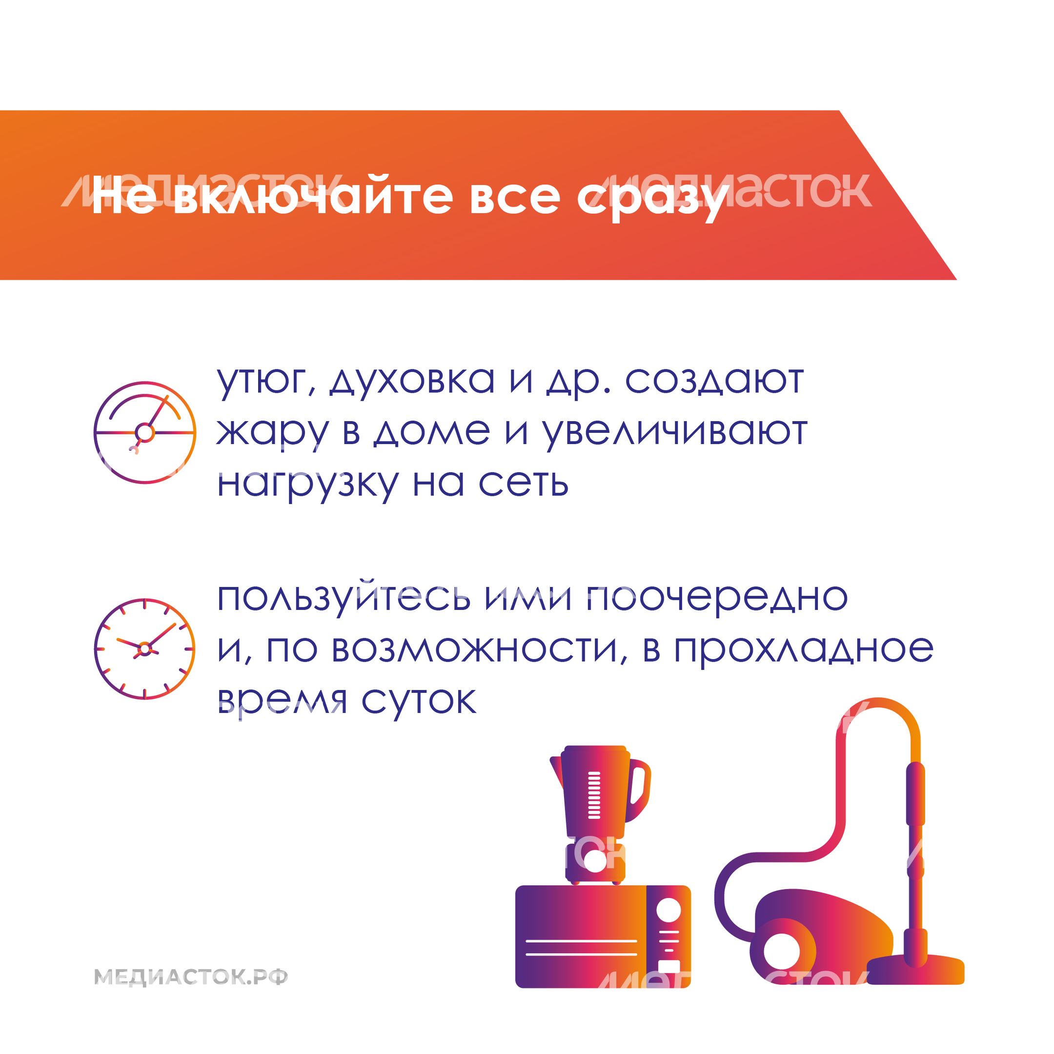 Как экономить электроэнергию в жару квадрат 05 Как экономить электроэнергию в жару квадрат 05