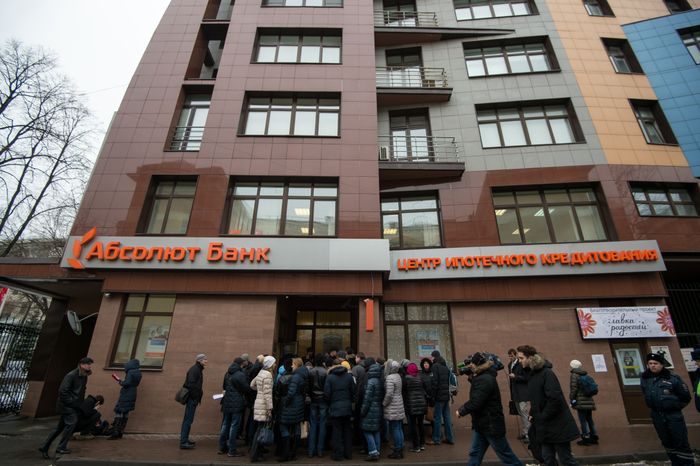 Валютные заемщики собрались у отделения Абсолют Банка в Москве