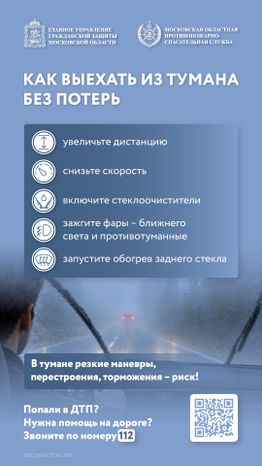Туман вертикаль 02