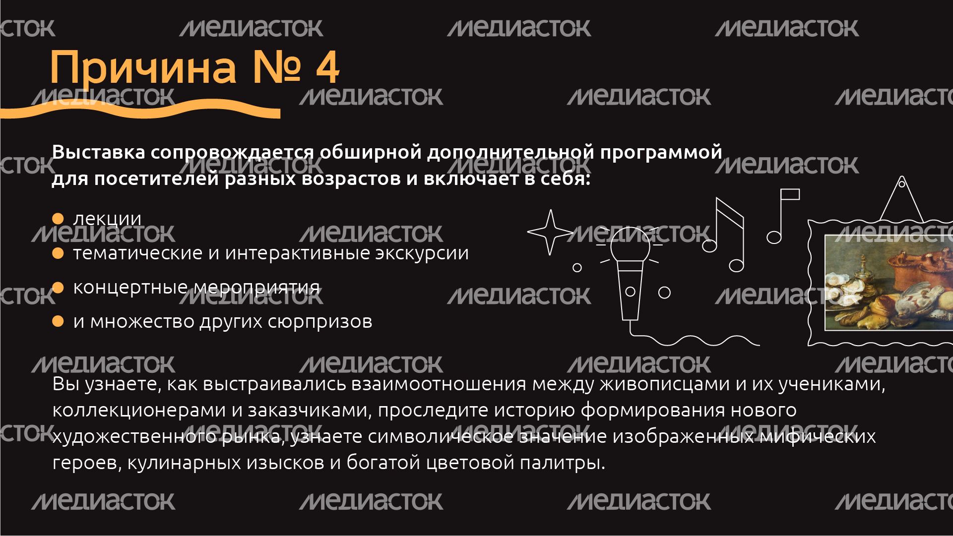 Горизонталь_под знаком Рубенса_05-100.jpg