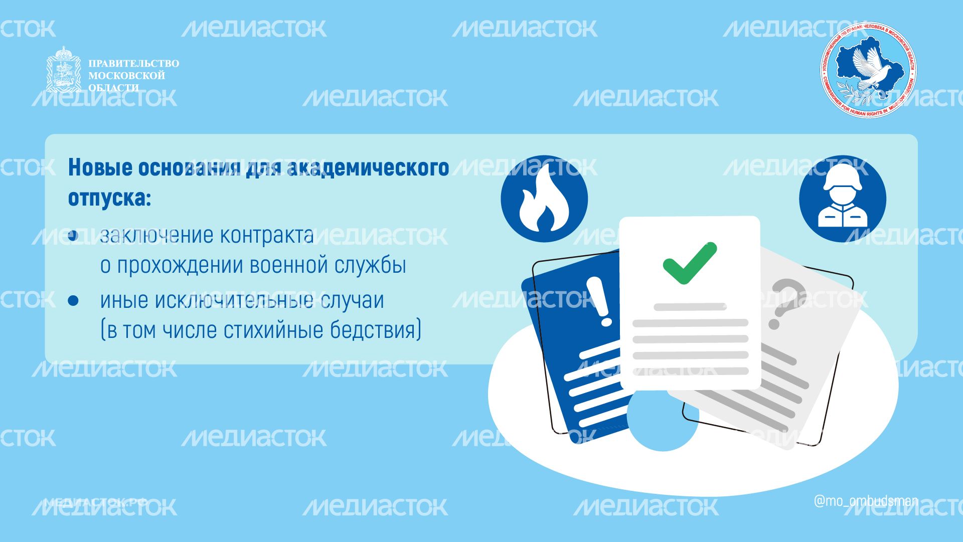 Как взять академический отпуск горизонталь 06 Как взять академический отпуск горизонталь 06