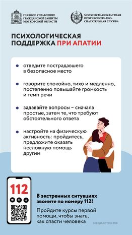 Стрессовые реакции страх вертикаль (5)