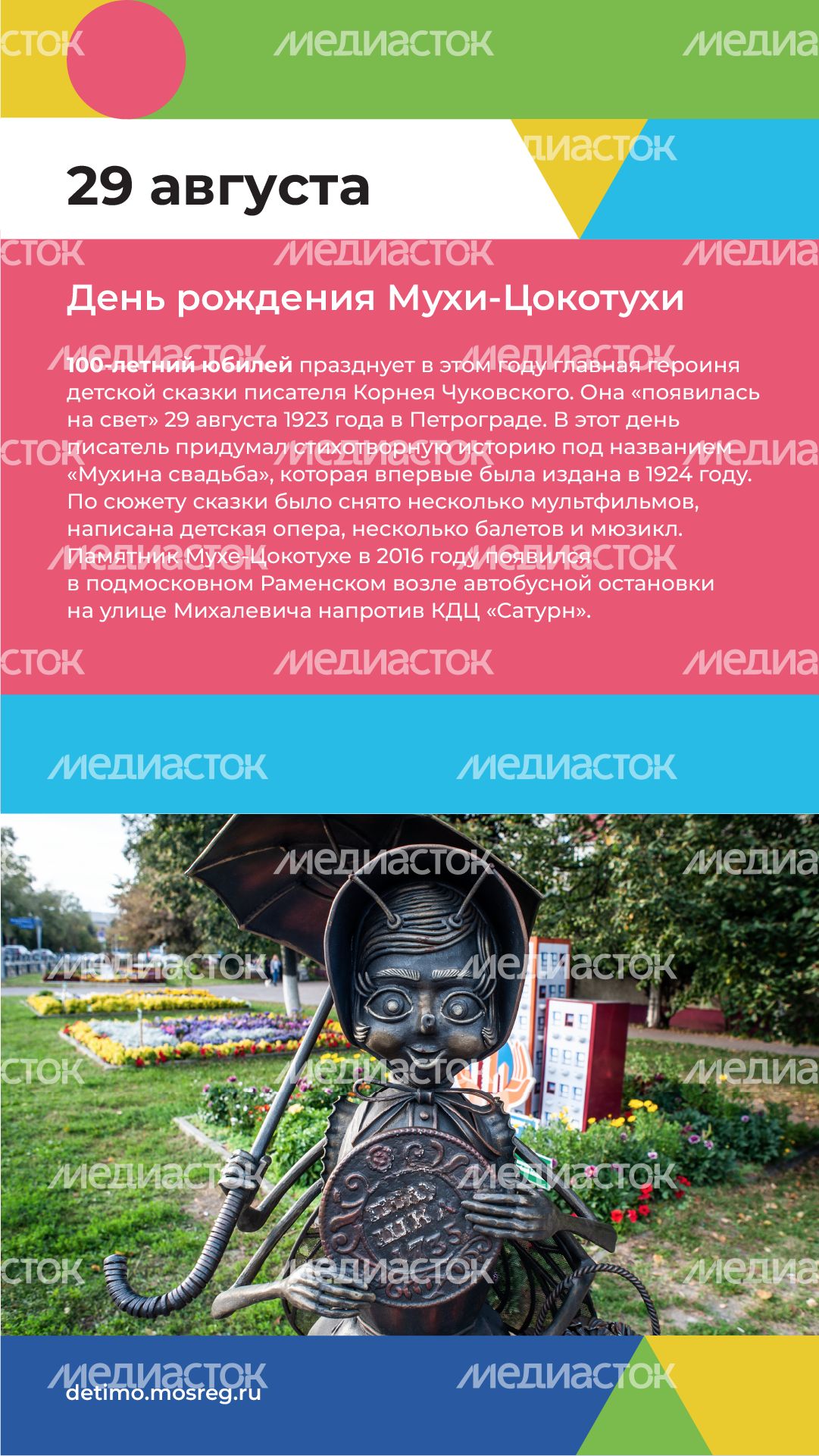 Вертикаль календарь 02.png