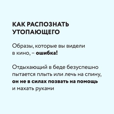 ЧП на пляже