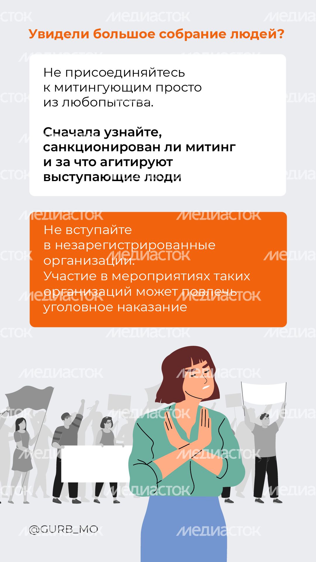 Эвакуация-вертикаль-08