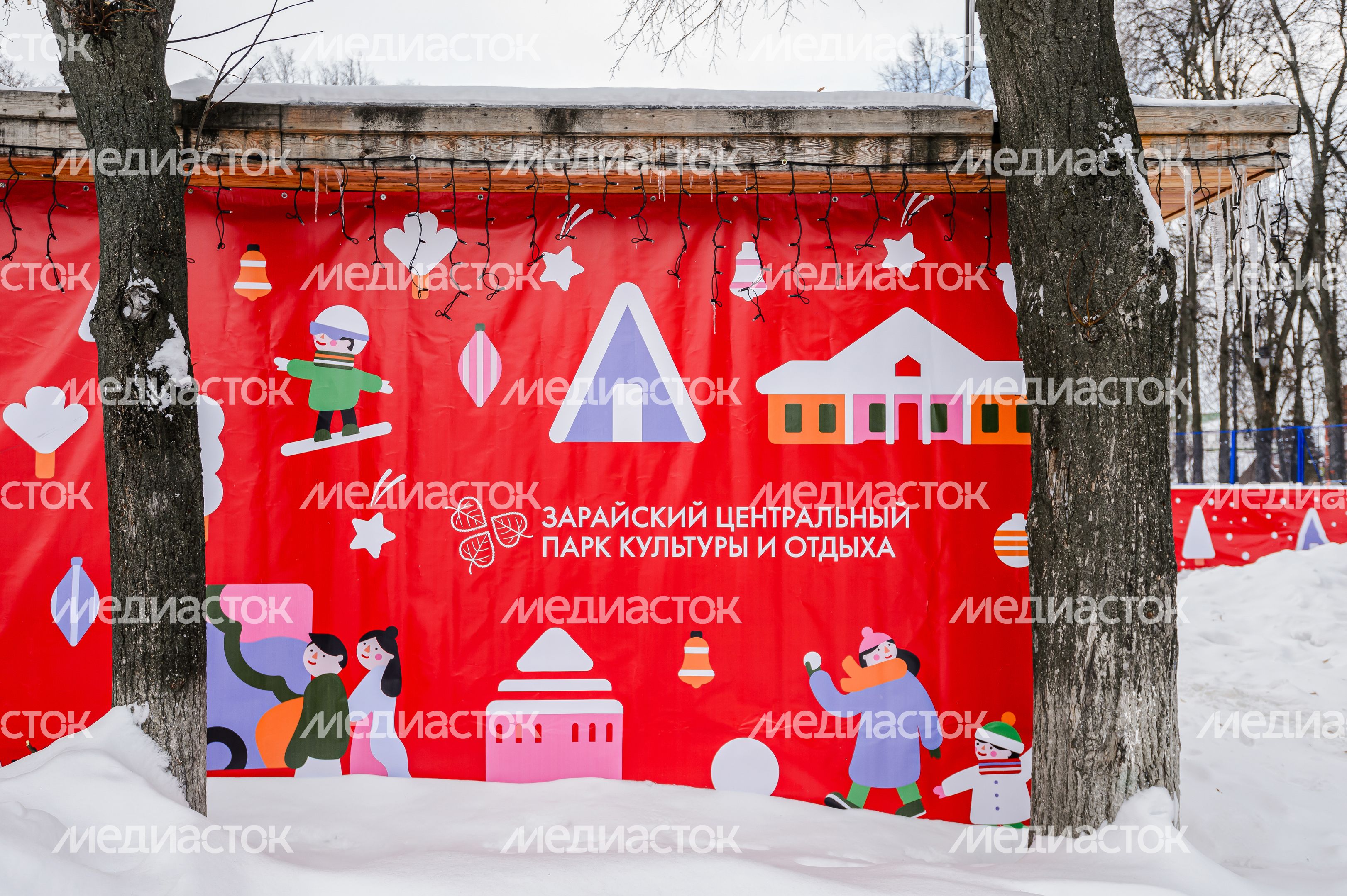 Зимний центральный парк культуры и отдыха в Зарайске