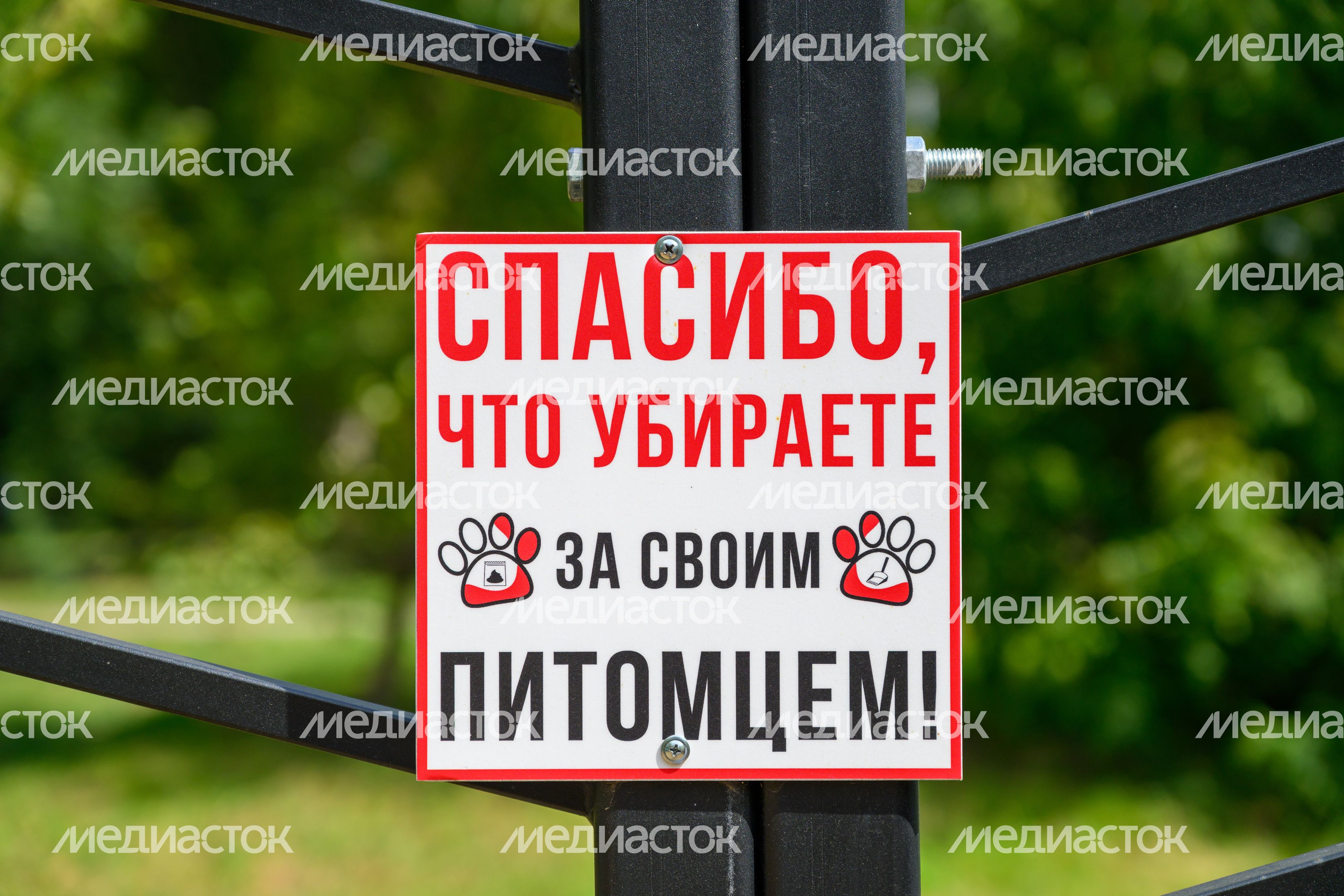 Площадка для выгула собак на улице Дзержинского в Реутове