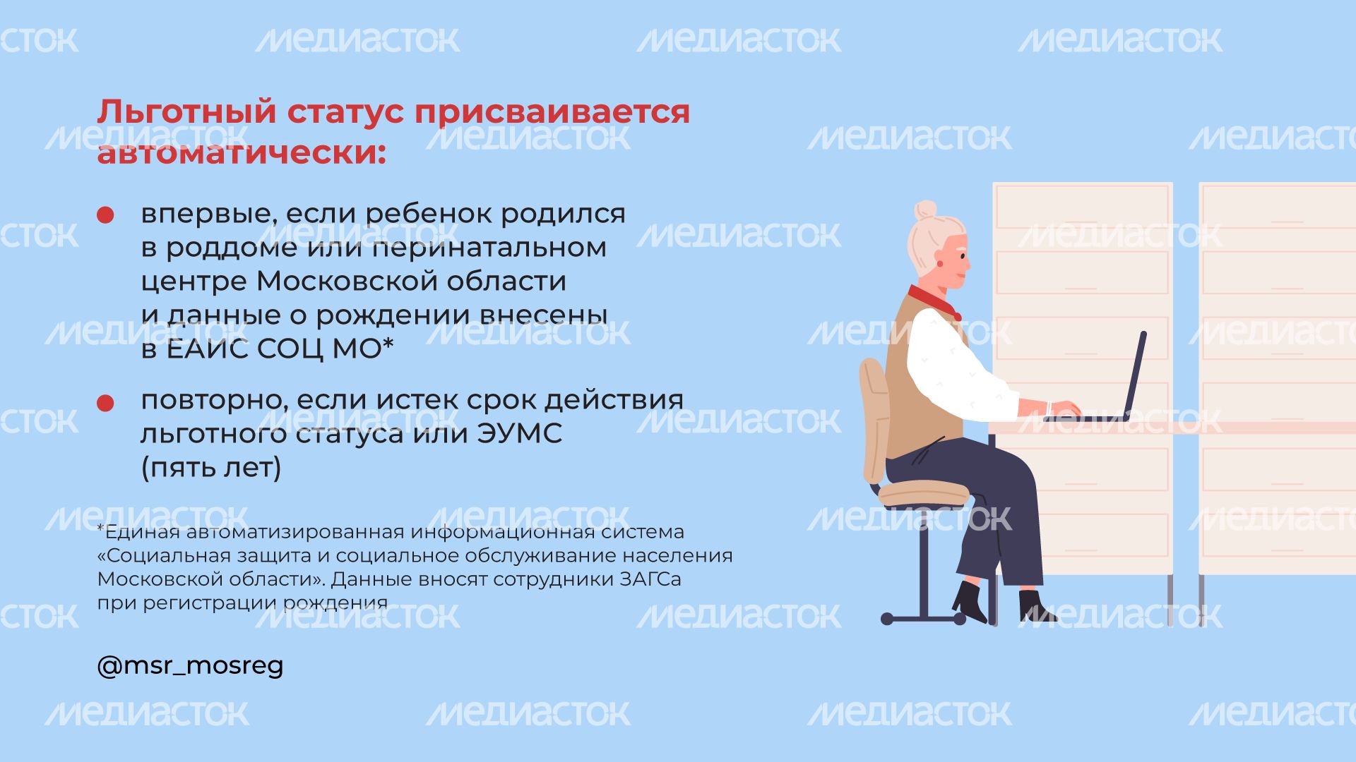 Услуга Многодетная семья горизонталь (6).png