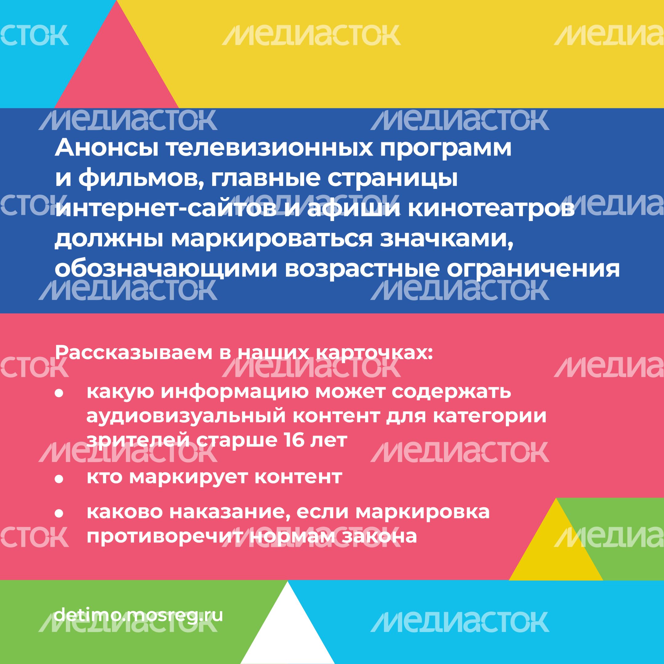 аудиовизуальный_контент_16+-квадрат-02