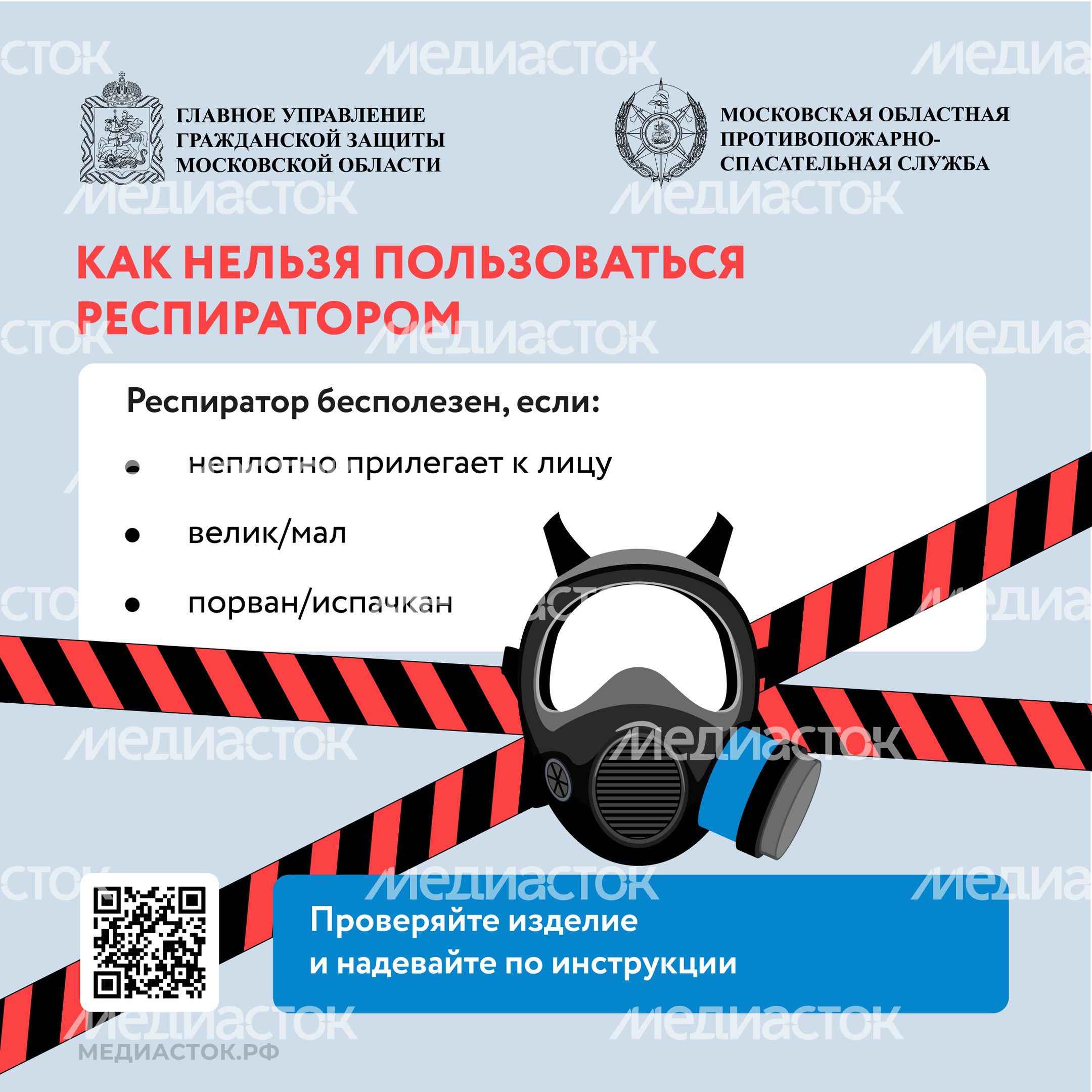 респиратор квадрат 07 респиратор квадрат 07
