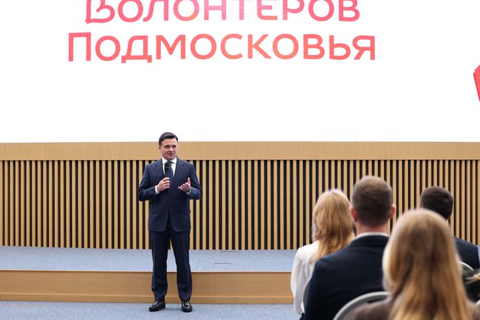 Андрей Воробьев поздравил волонтёров с Днем добровольца Московской области