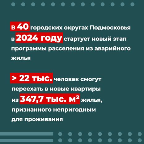 Переселение Дмитров-Некрасовский_19.jpg