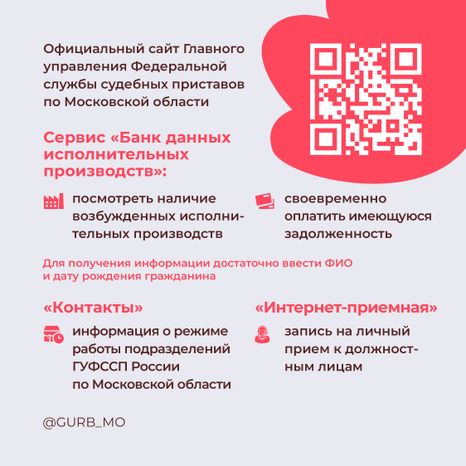 квадрат судебные приставы 04.jpg
