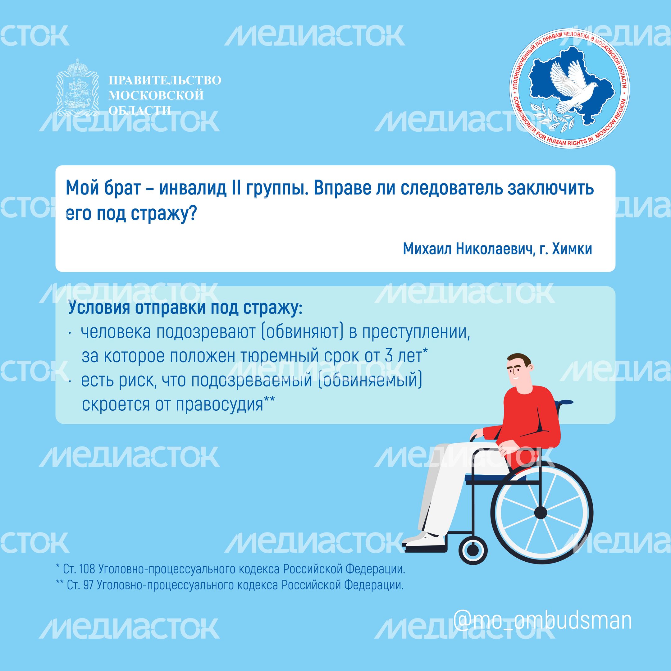 Вопрос-ответ (брошюра,  ч, 3), квадрат-07.jpg