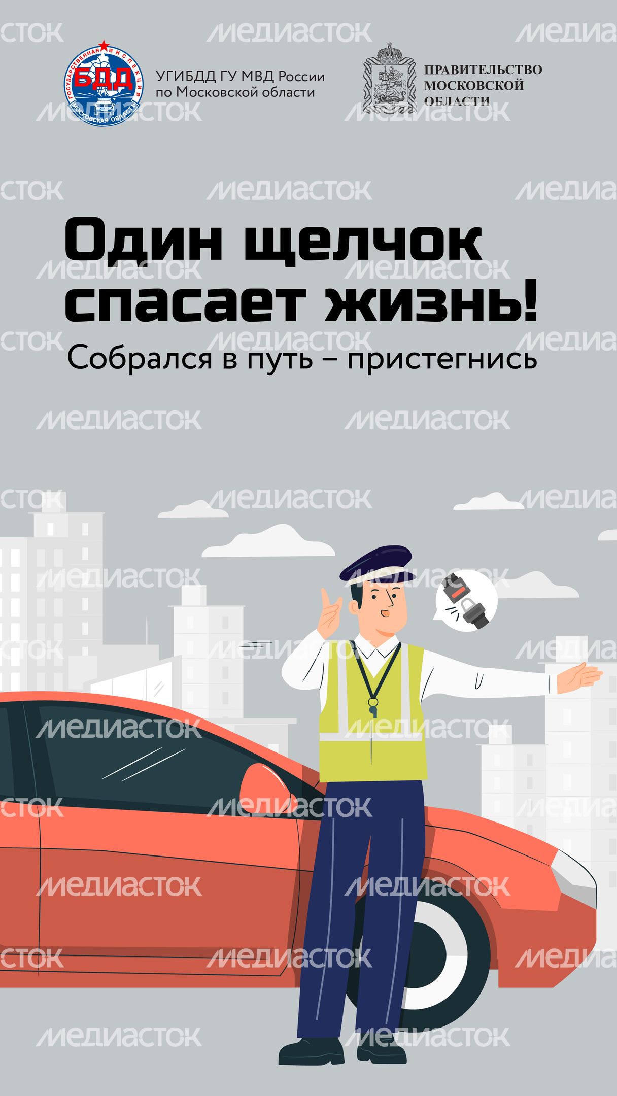 Один щелчок спасает жизнь-01.jpg