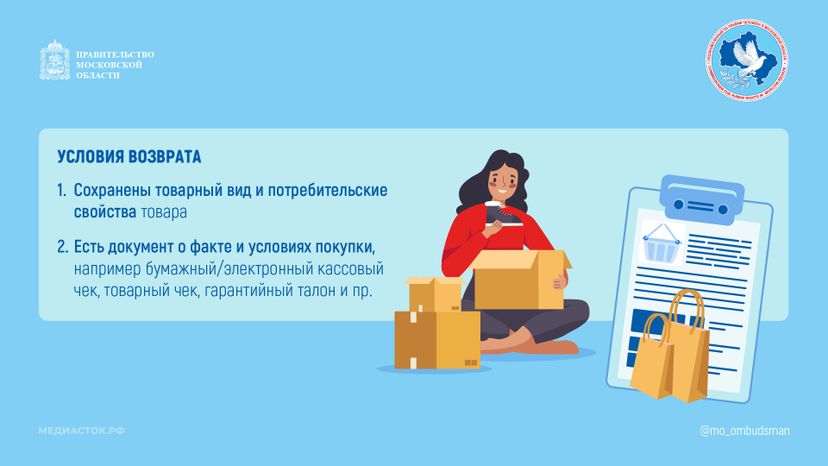 Условия возврата горизонталь 03
