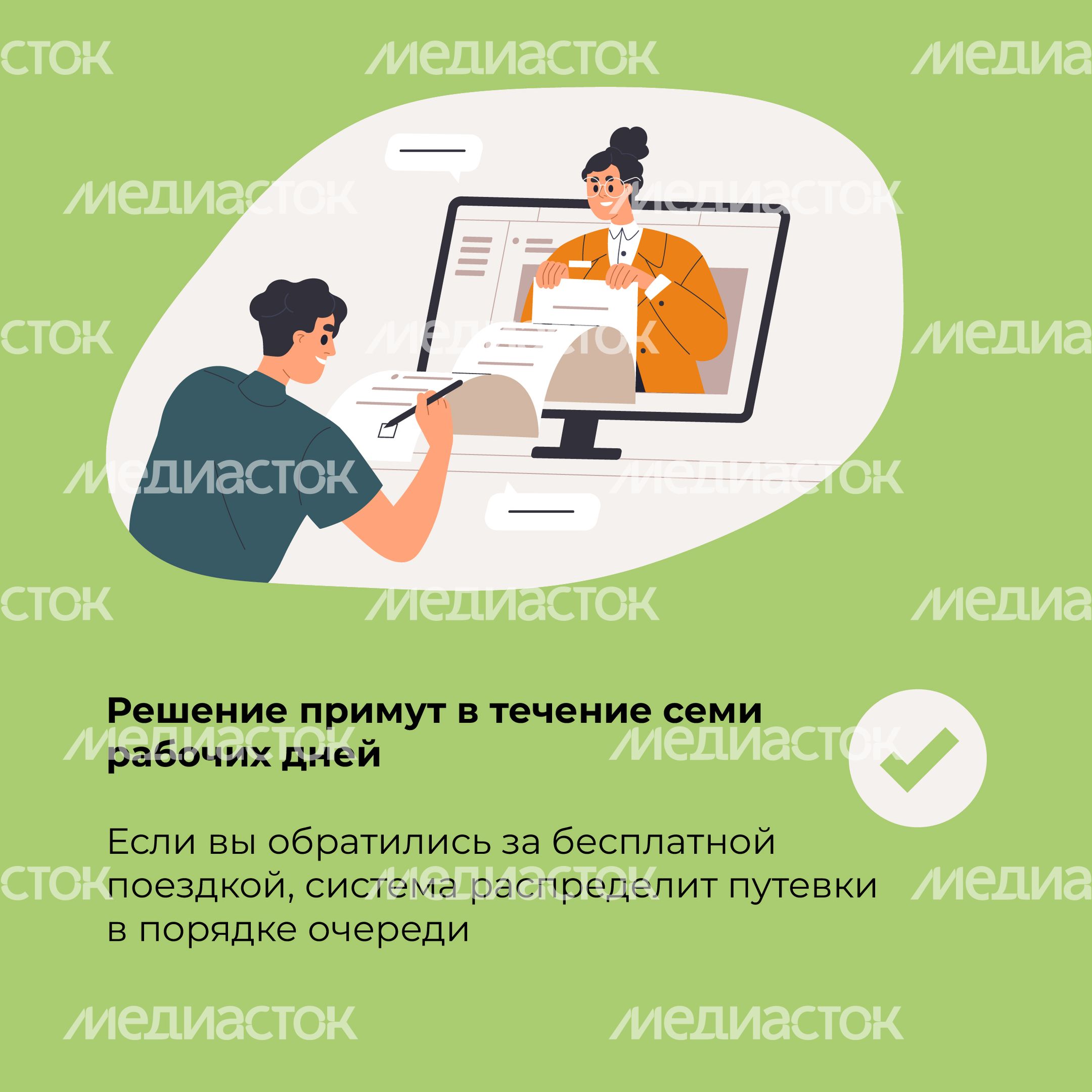 Льготная путевка-16.jpg