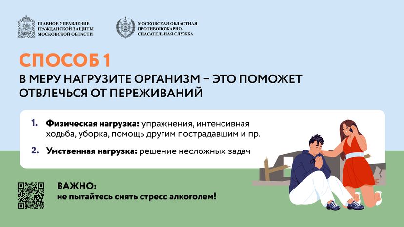 самопомощь горизонталь 02
