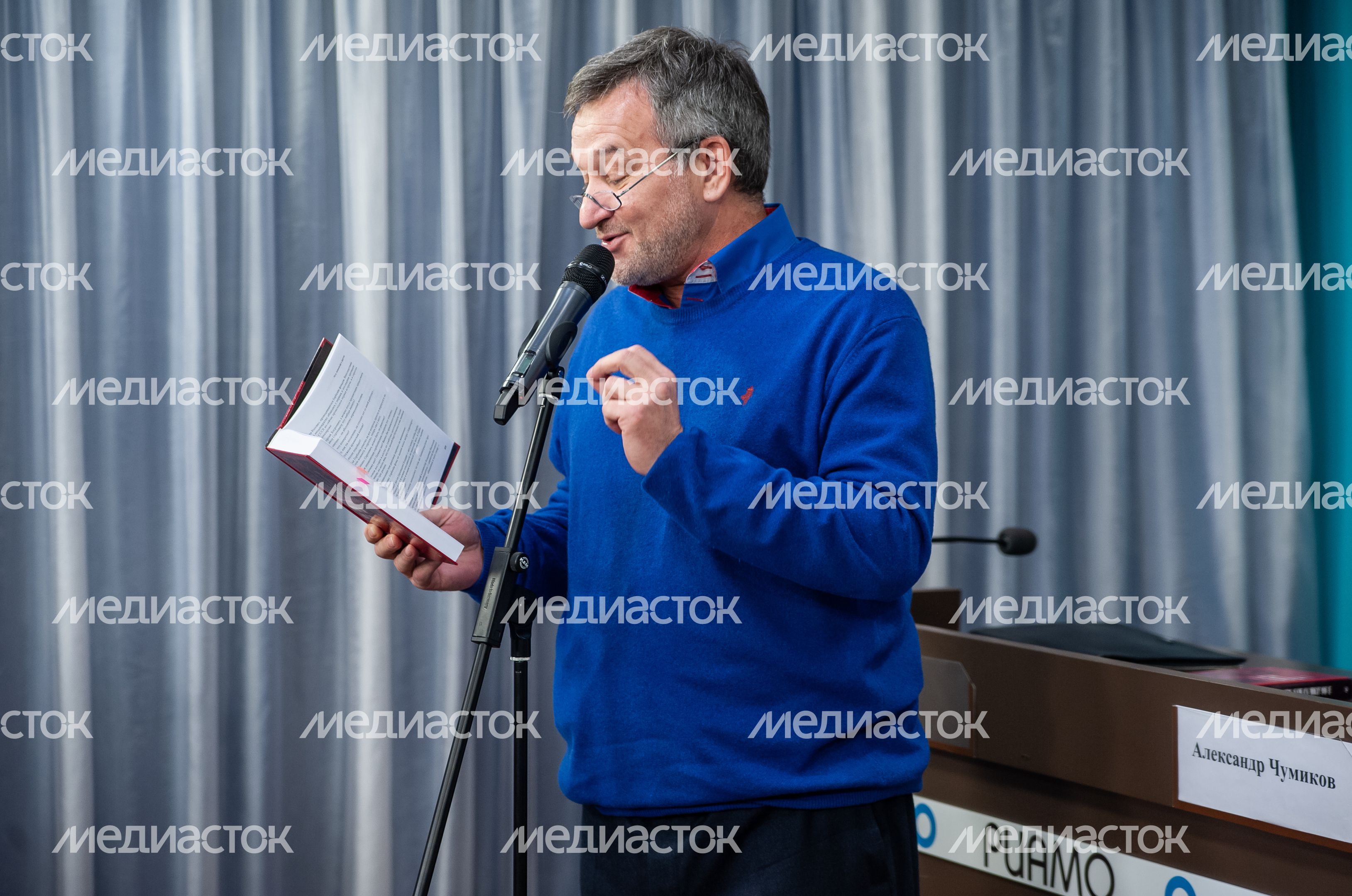 Презентация книги Александра Чумикова «Москва-400. Кам-са-мол! 90-е»