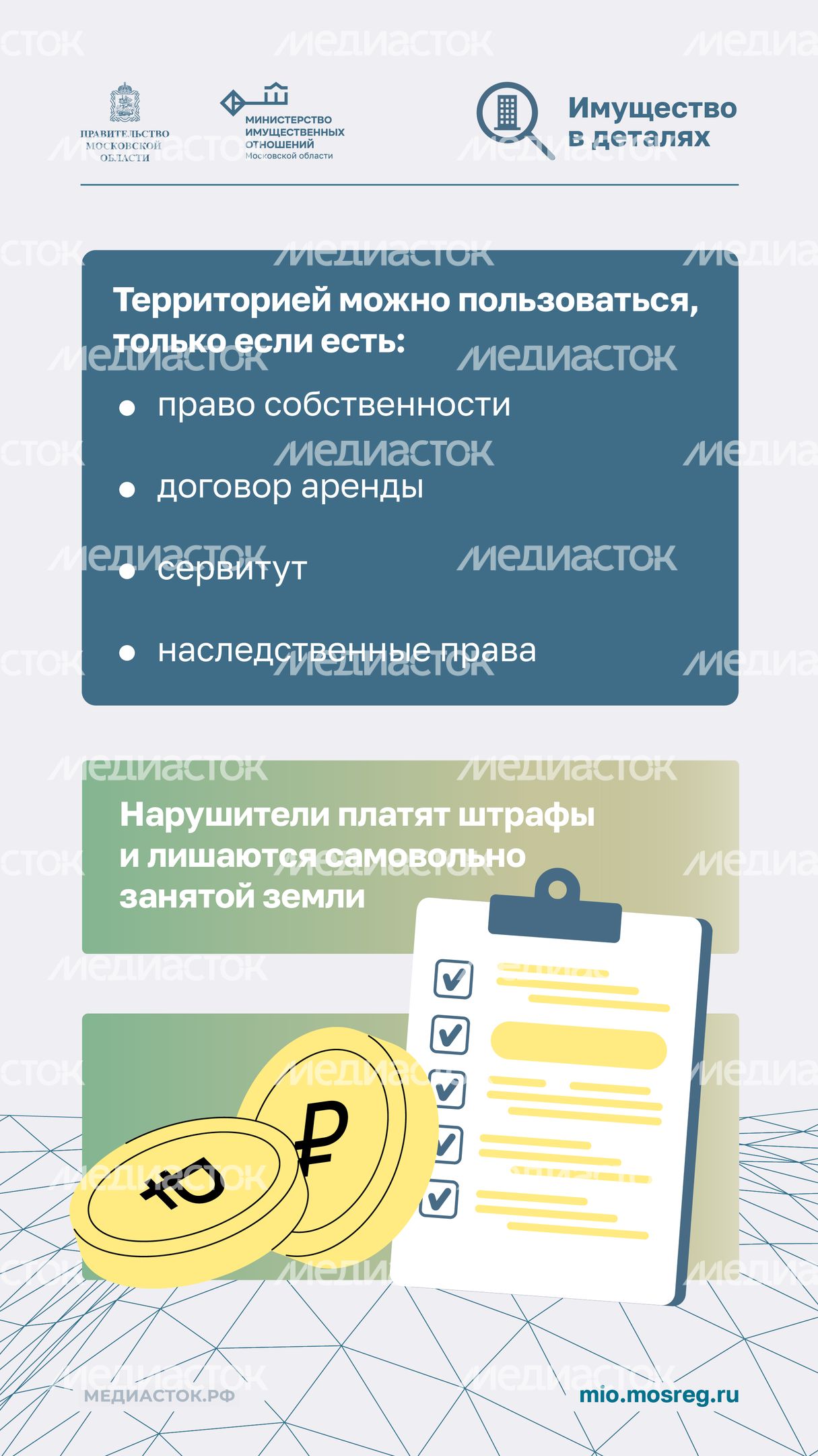 Самозахват земли 2026 вертикаль 02 Самозахват земли 2026 вертикаль 02
