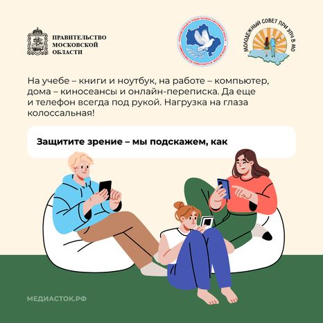 Как сберечь зрение квадрат 02