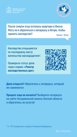 Вопрос-ответ (брошюра ч6)_Вертикаль-05.jpg