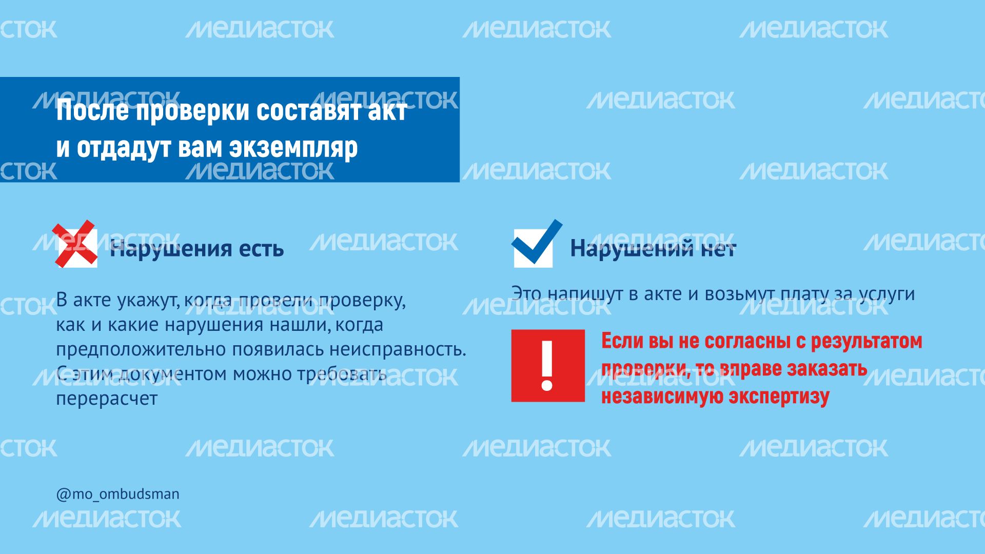 Отключение коммунальных услуг горизонталь_00005.png
