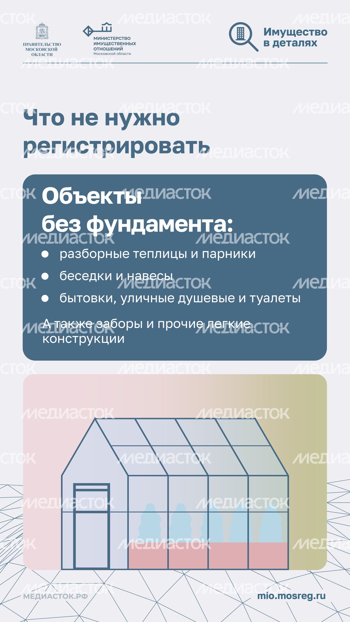 почему недвижимость необходимо регистрировать Вертикаль 06